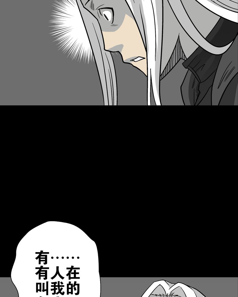 高陵先生漫画,第76章：意外的结局5图