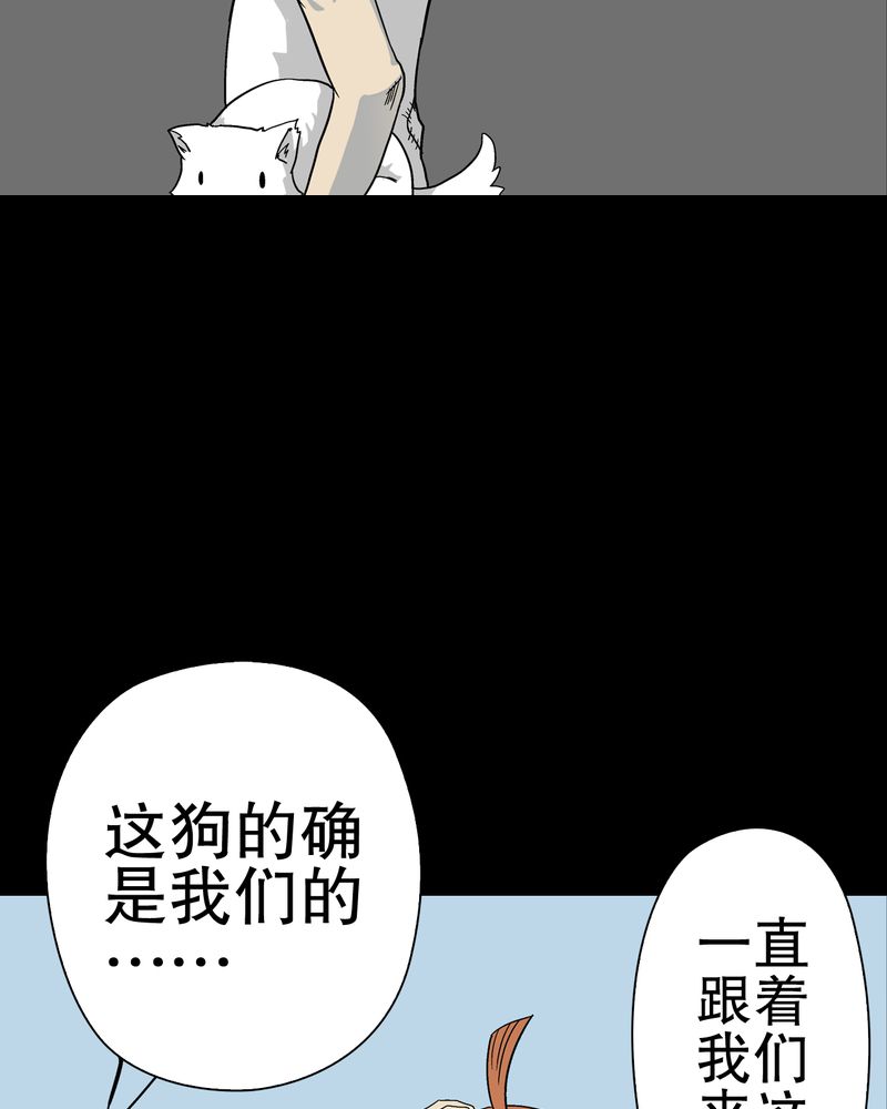 高陵先生漫画,第69章：潜在危机5图