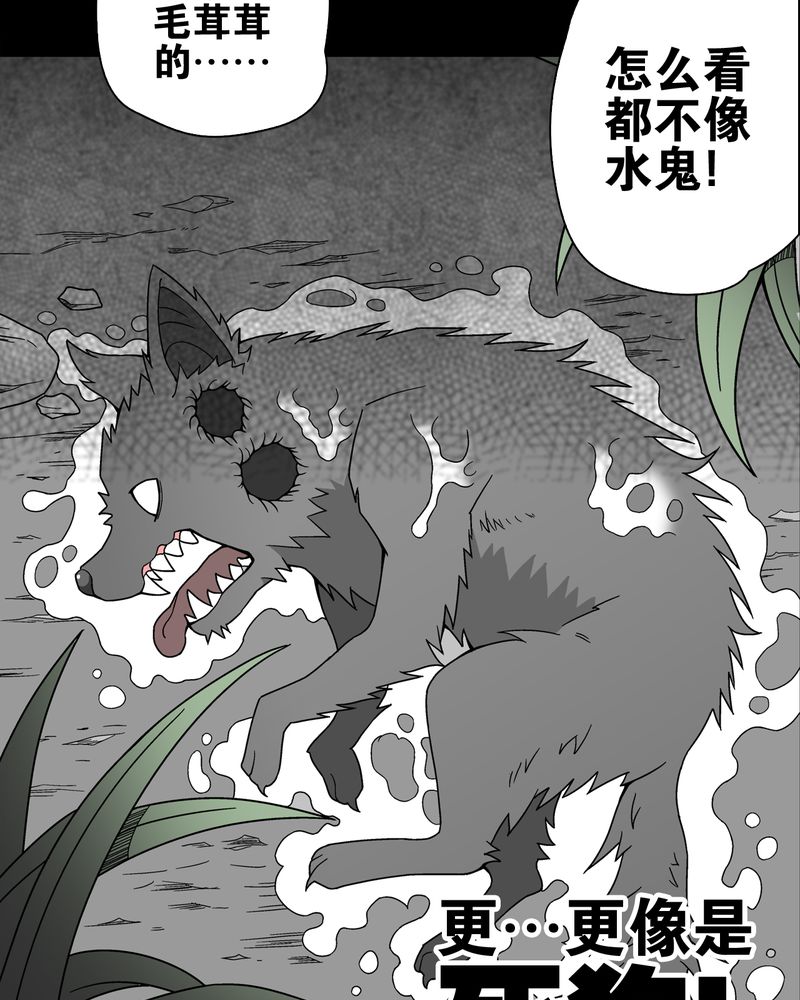 高陵先生漫画,第16章：比目鱼阿强1图