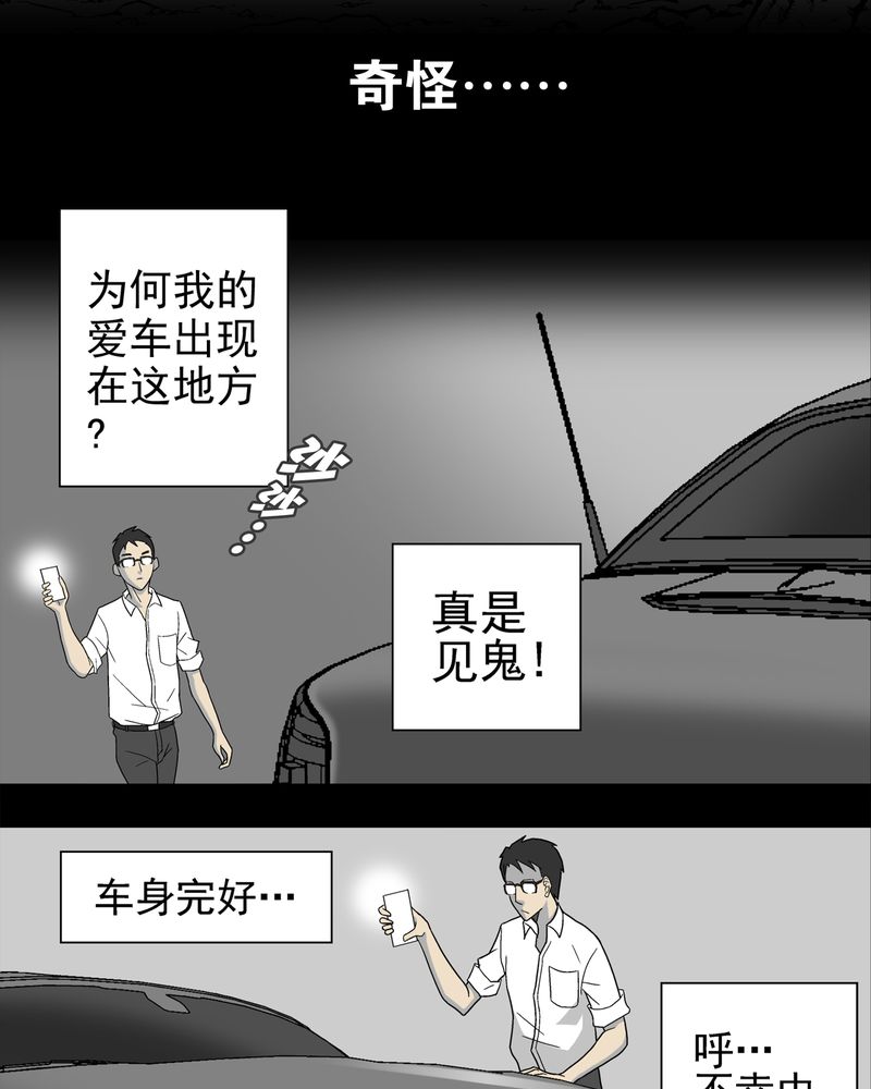 高陵先生漫画,第5章：蜂女下5图