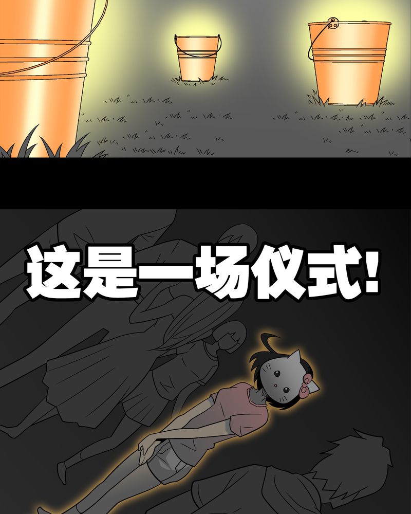 高陵先生漫画,第52章：蜕变1图