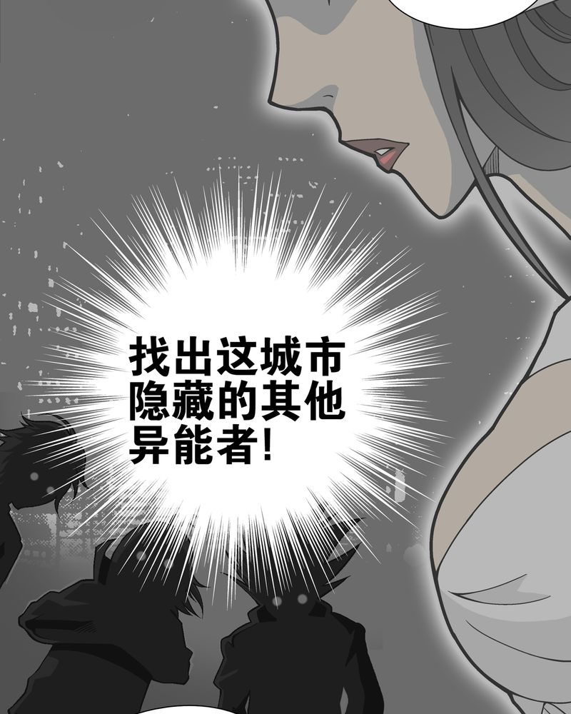 高陵先生漫画,第27章：复活的条件2图