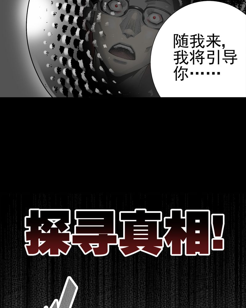 高陵先生漫画,第6章：蜂女完结篇2图