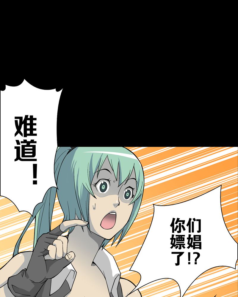 高陵先生漫画,第65章：似幻非幻1图