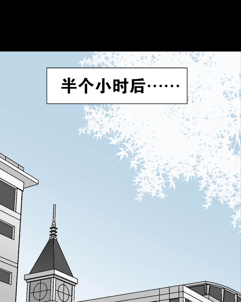 高陵先生漫画,第28章：青峰的指引2图