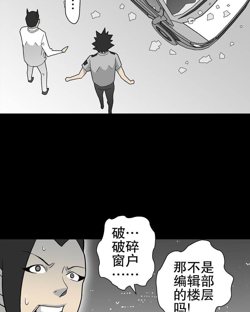 高陵先生漫画,第45章：铜帆船2图