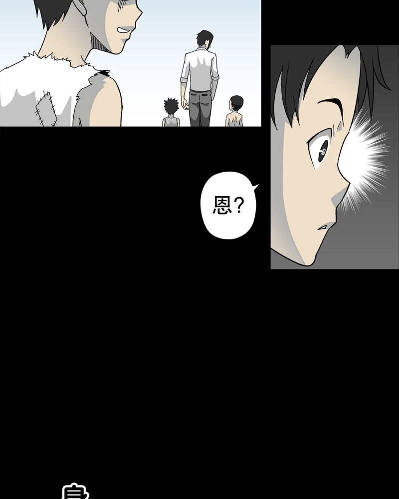 高陵先生漫画,第71章：饿死鬼5图
