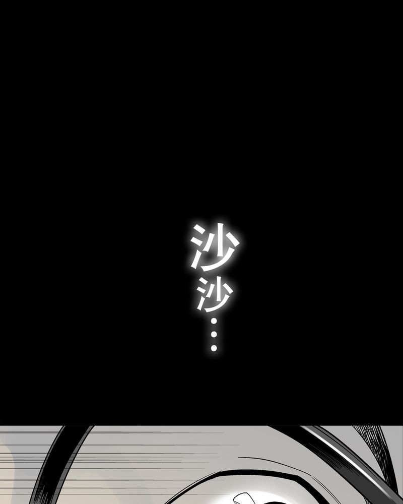 高陵先生漫画,第52章：蜕变4图