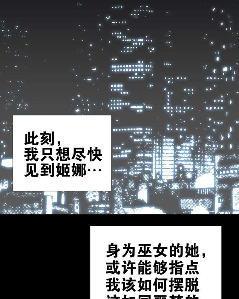 高陵先生漫画,第27章：复活的条件4图