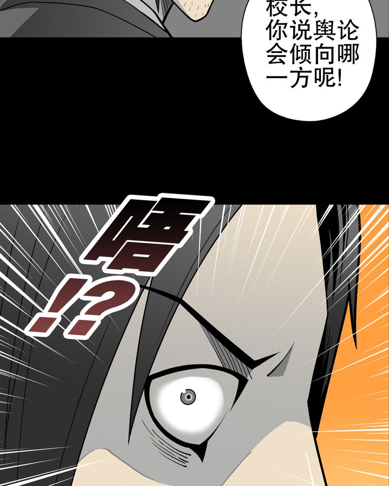 高陵先生漫画,第33章：父亲3图