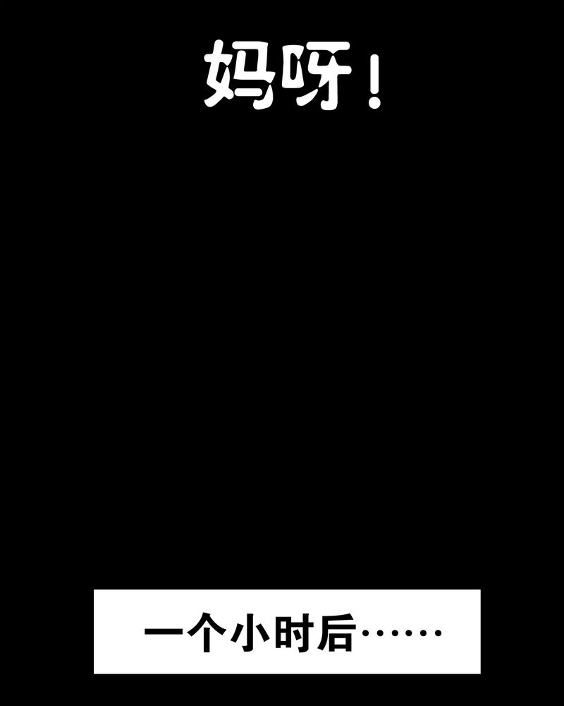 高陵先生漫画,第61章：悬挂的男子5图