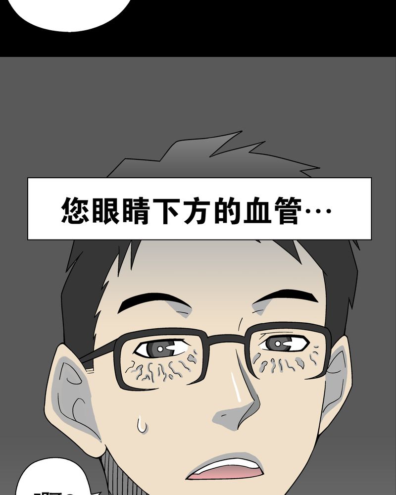 高陵先生漫画,第16章：比目鱼阿强1图
