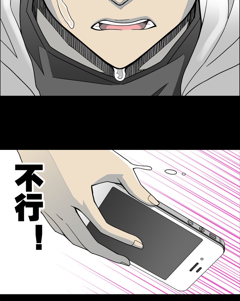 高陵先生漫画,第22章：引狼入室3图