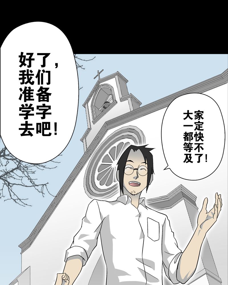 高陵先生漫画,第71章：饿死鬼3图