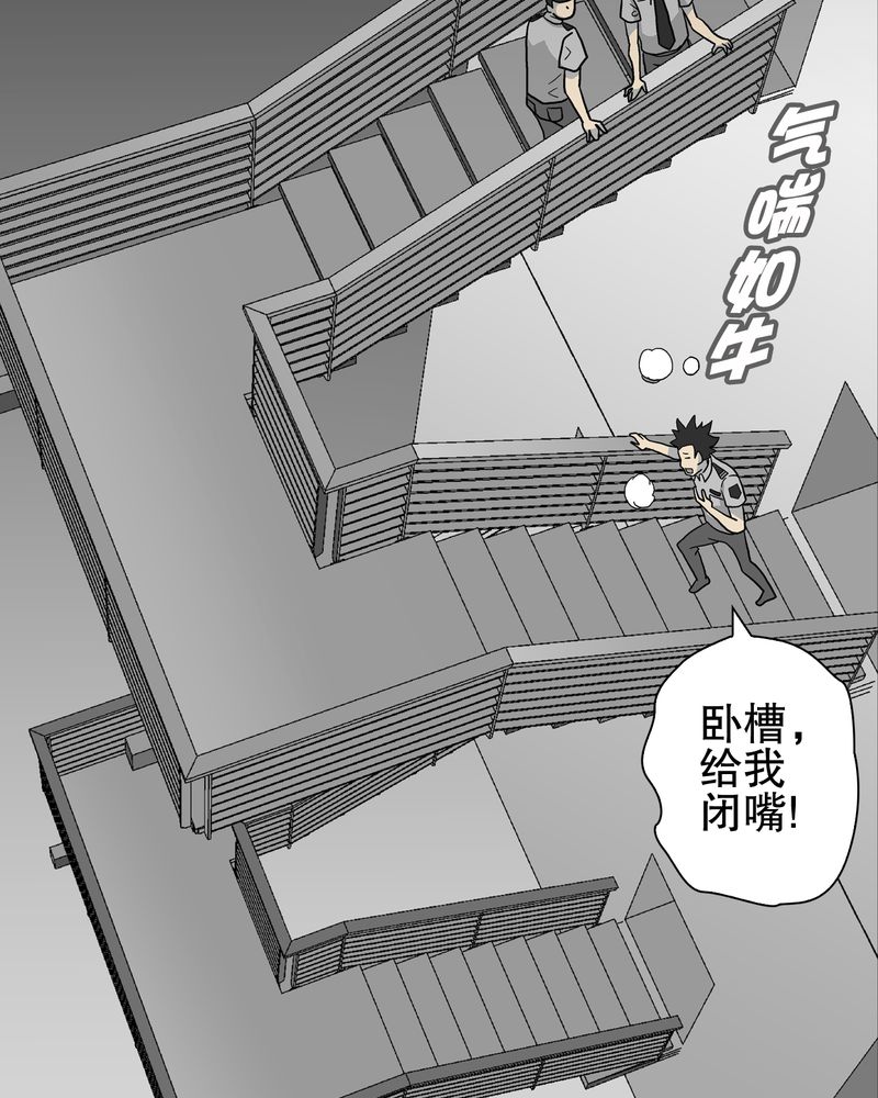 高陵先生漫画,第46章：黑潮女王4图
