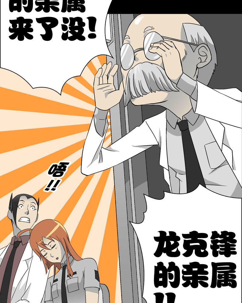 高陵先生漫画,第59章：天堂之门2图