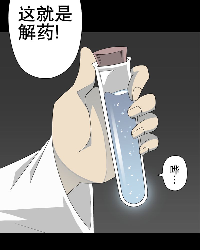 高陵先生漫画,第39章：最初的邂逅3图