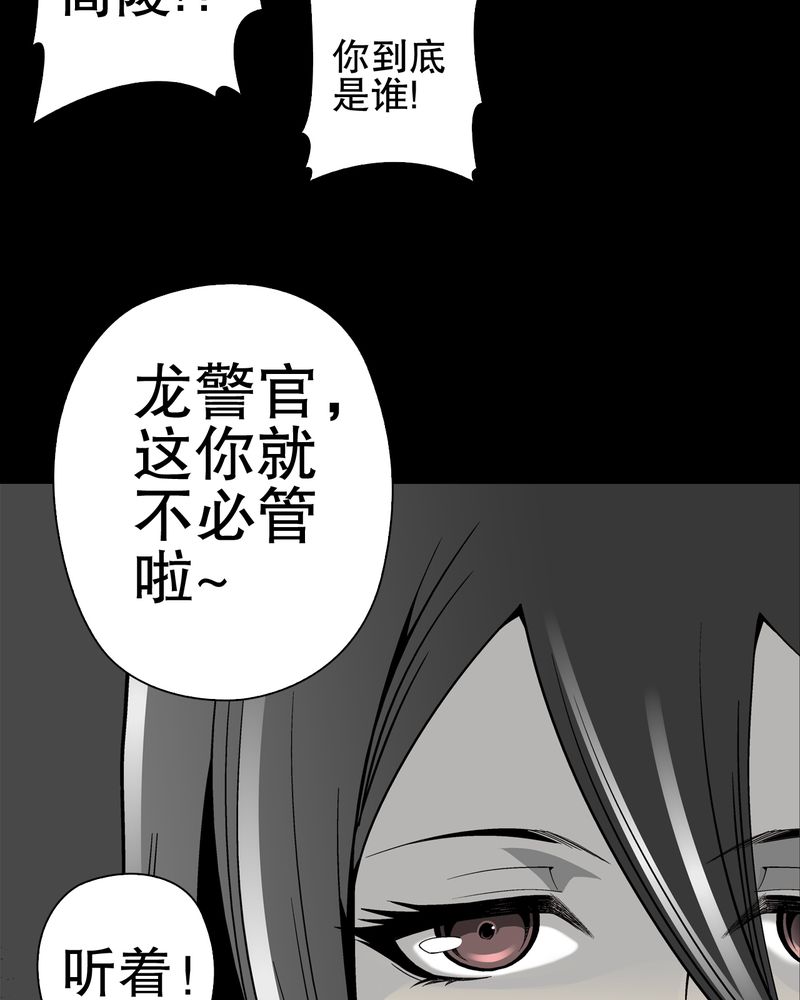 高陵先生漫画,第48章：初识之地5图