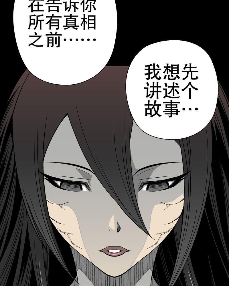 高陵先生漫画,第48章：初识之地4图