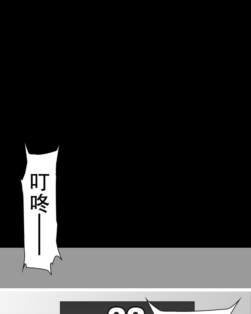 高陵先生漫画,第45章：铜帆船1图