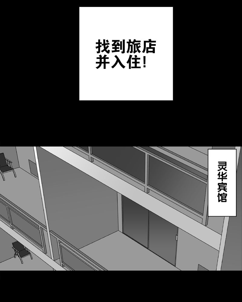 高陵先生漫画,第64章：不眠之夜3图