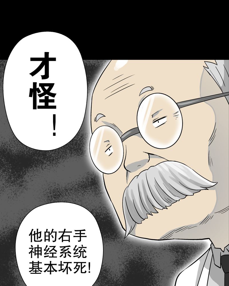 高陵先生漫画,第59章：天堂之门5图