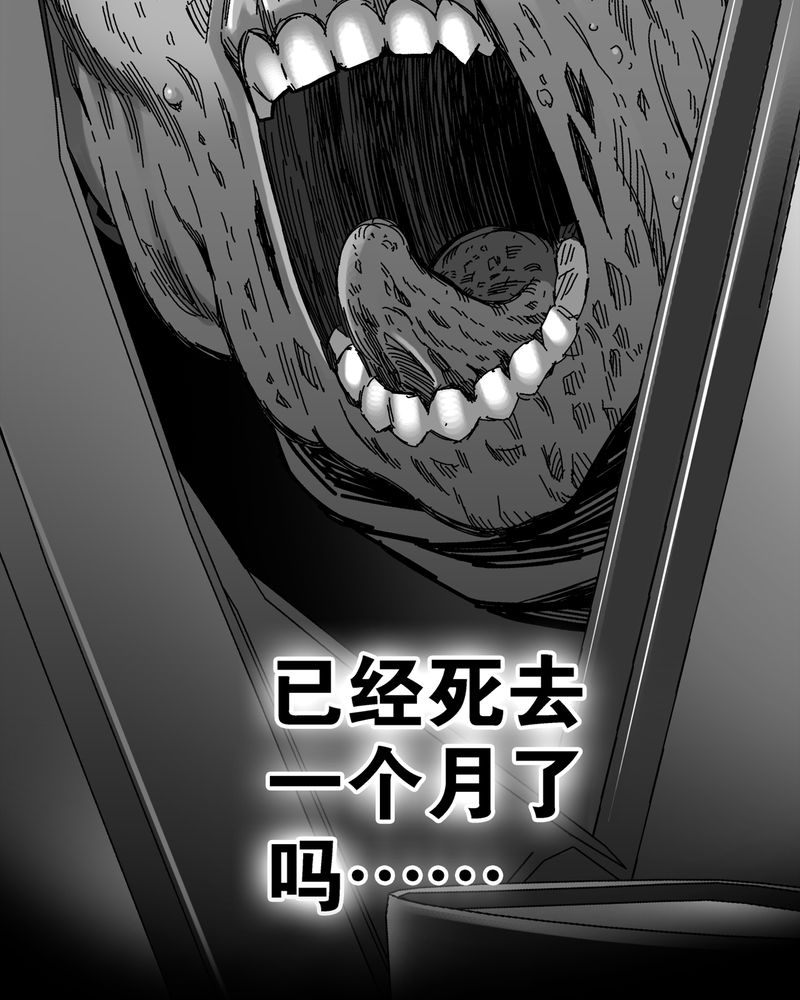 高陵先生漫画,第5章：蜂女下4图