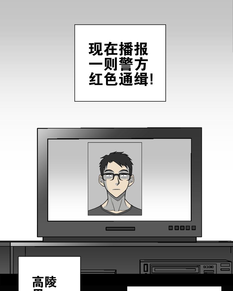 高陵先生漫画,第28章：青峰的指引1图