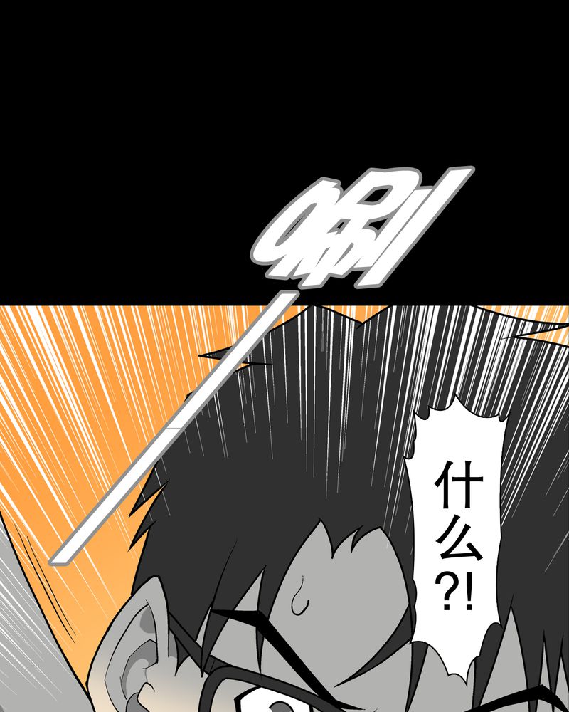 高陵先生漫画,第43章：龙克峰归来2图
