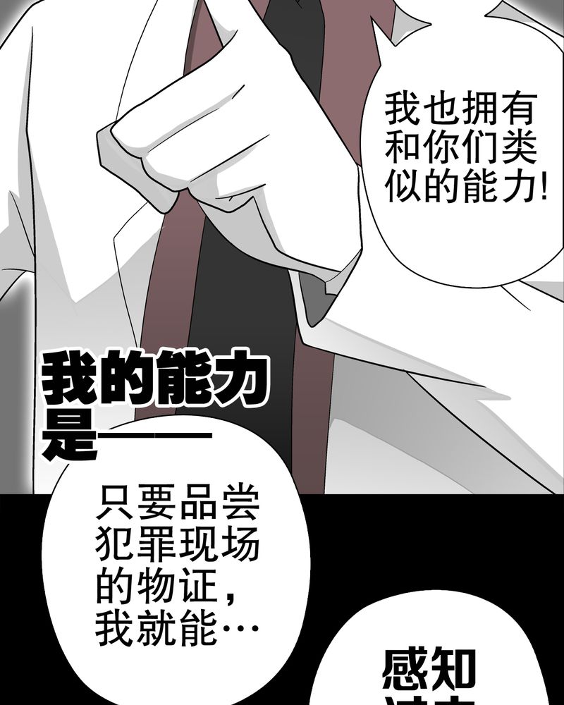 高陵先生漫画,第46章：黑潮女王4图