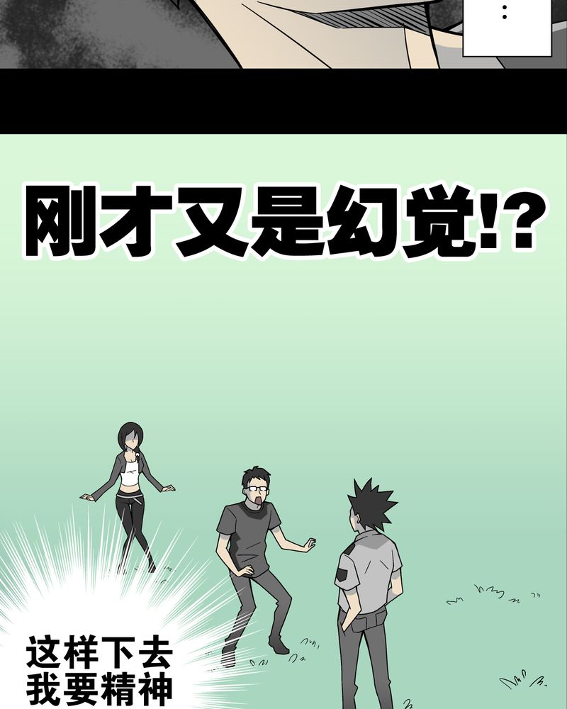 高陵先生漫画,第21章：生日2图