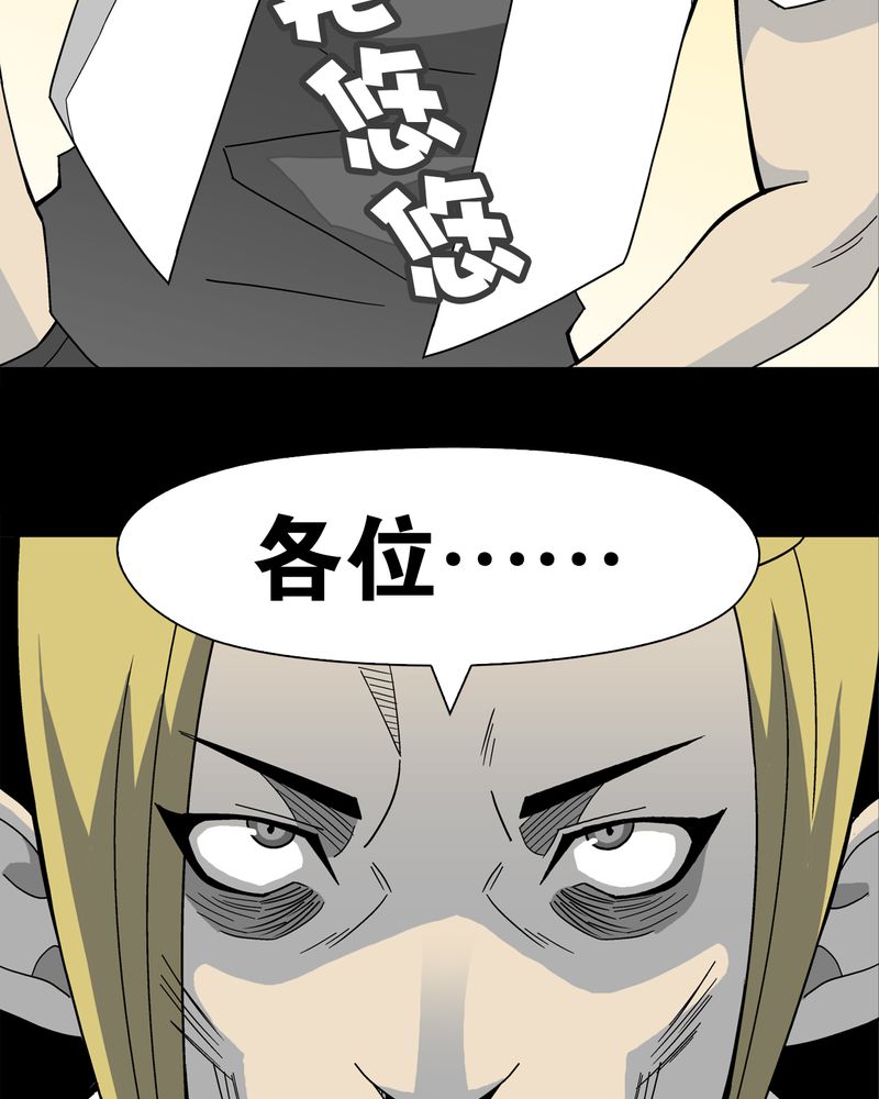 高陵先生漫画,第21章：生日3图