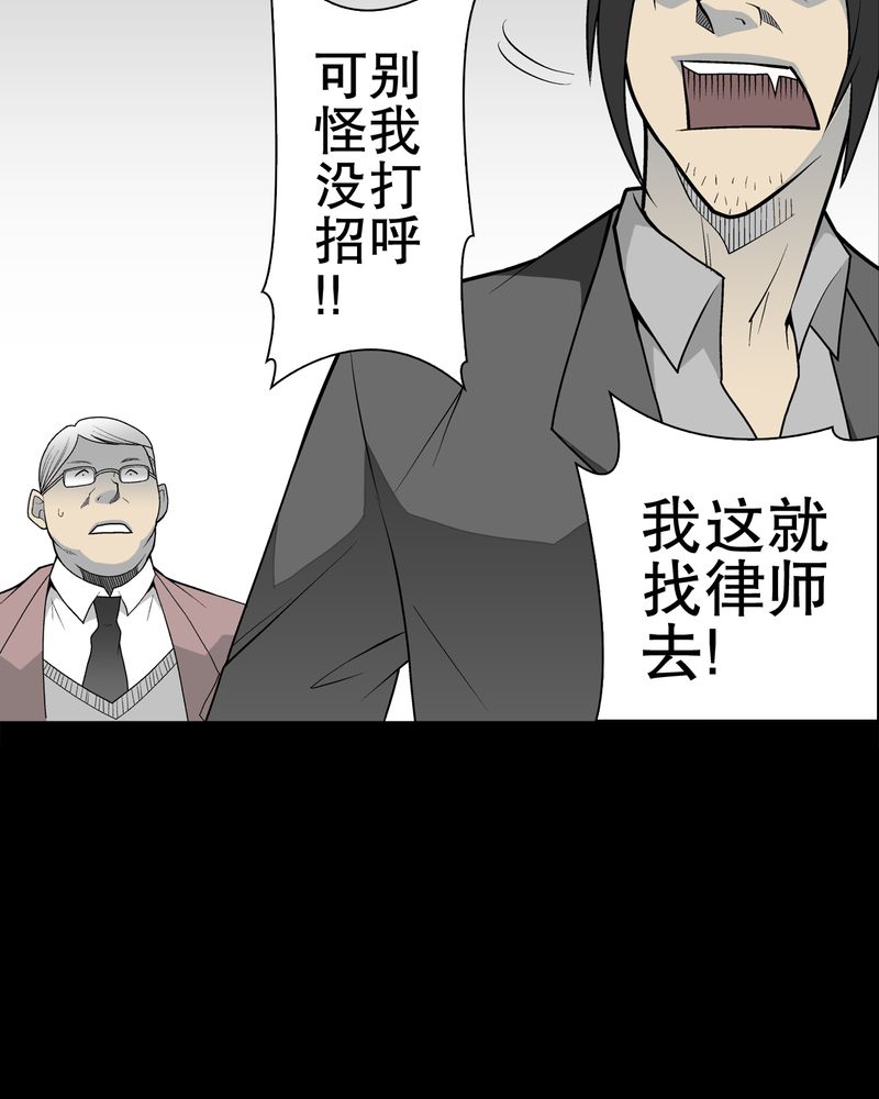 高陵先生漫画,第33章：父亲5图
