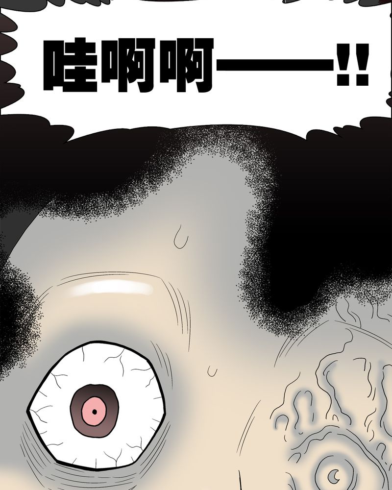 高陵先生漫画,第44章：黑潮1图