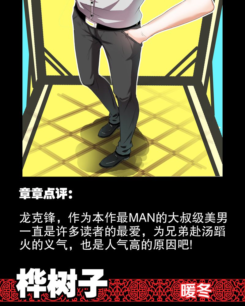 高陵先生漫画,第53章：2016贺岁篇3图