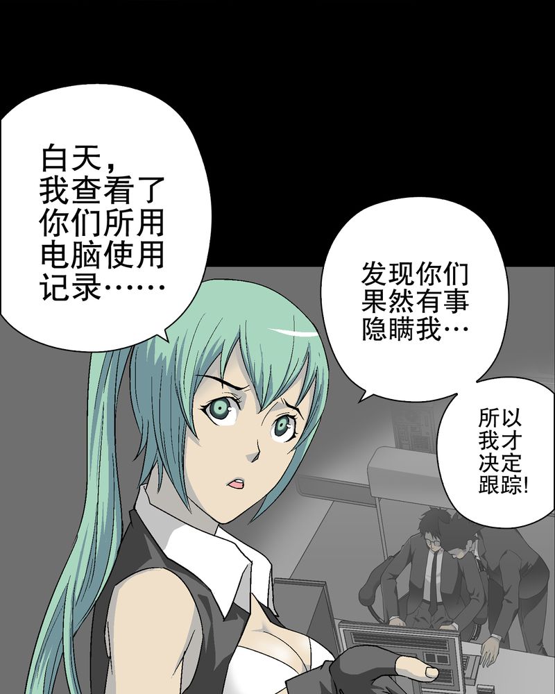 高陵先生漫画,第68章：密道3图