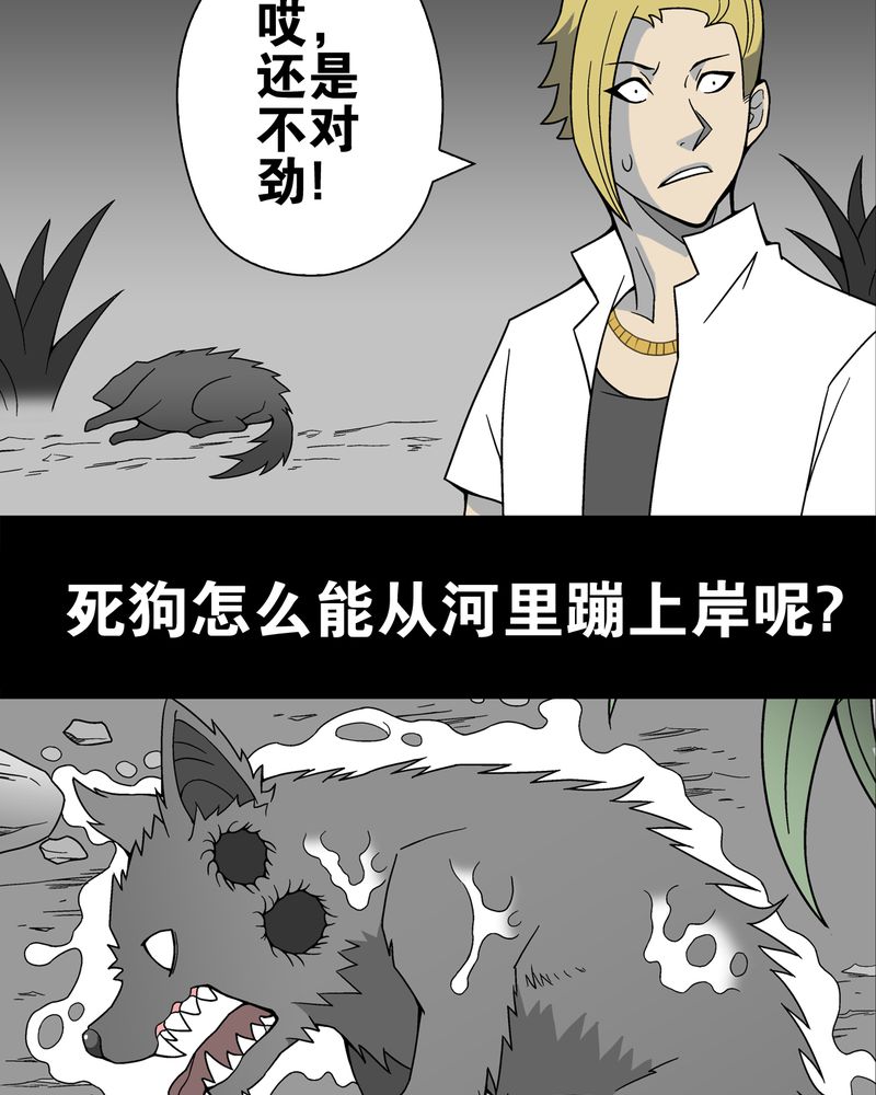 高陵先生漫画,第16章：比目鱼阿强3图