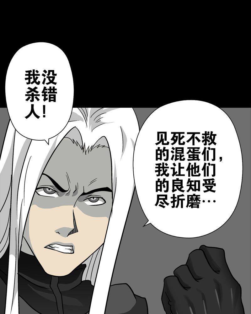 高陵先生漫画,第76章：意外的结局5图
