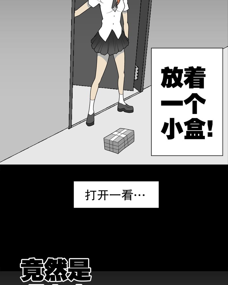 高陵先生漫画,第30章：乐天派异能者4图
