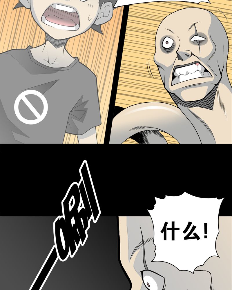 高陵先生漫画,第25章：血洗高宅（后篇）3图