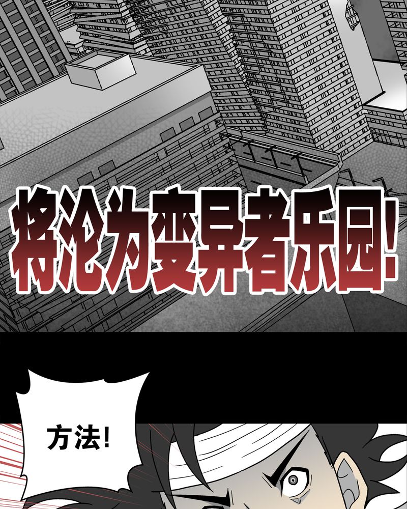 高陵先生漫画,第14章：黑暗前的黎明4图