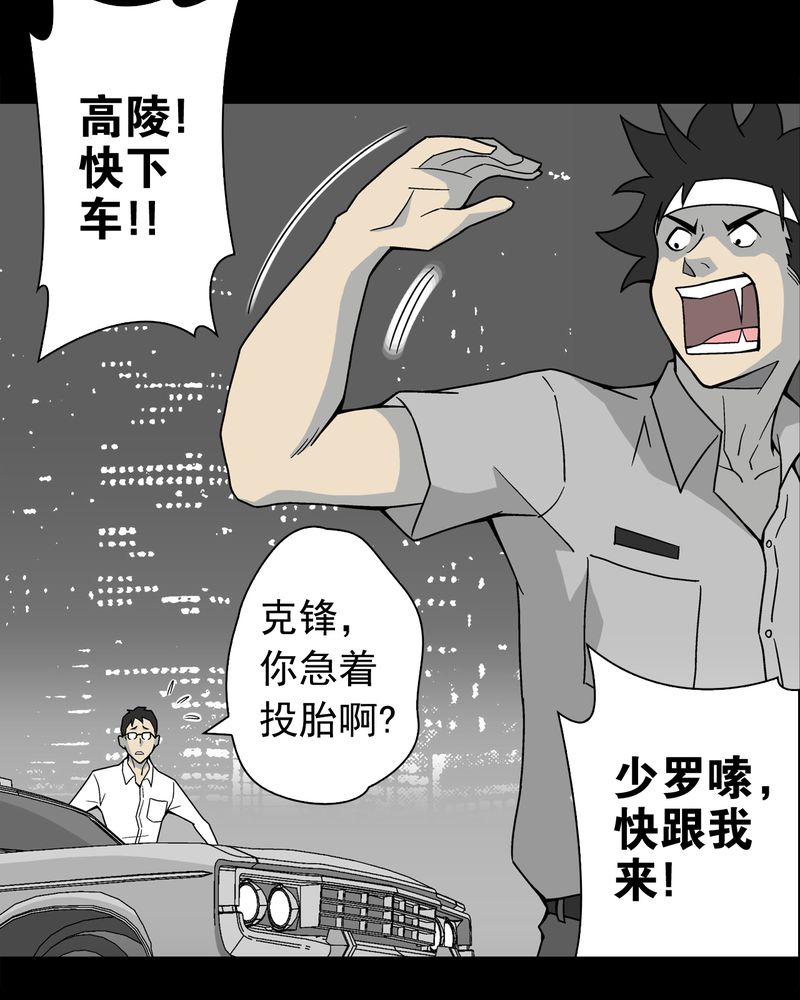 高陵先生漫画,第15章：狗血4图