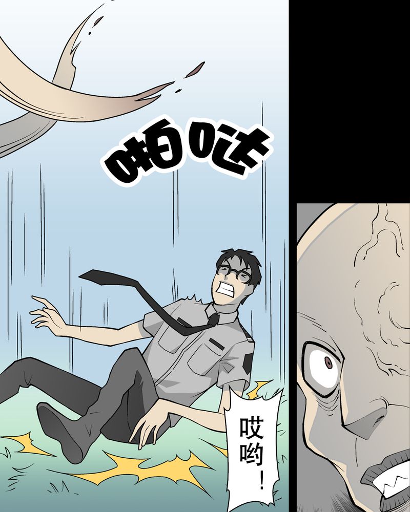 高陵先生漫画,第43章：龙克峰归来4图