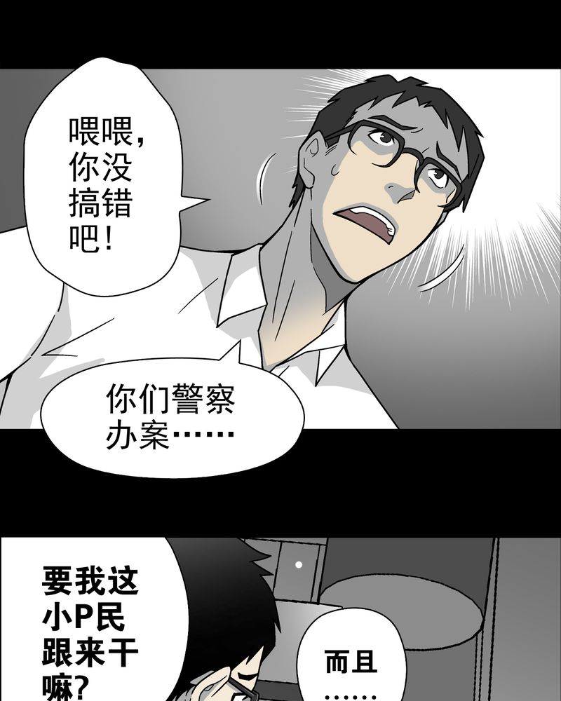 高陵先生漫画,第15章：狗血5图