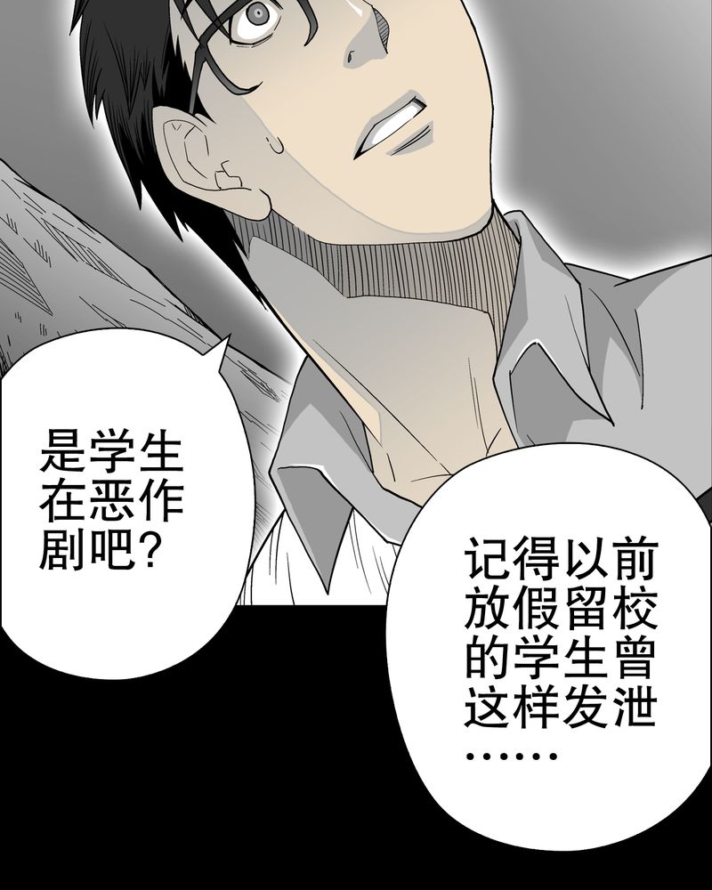 高陵先生漫画,第52章：蜕变3图