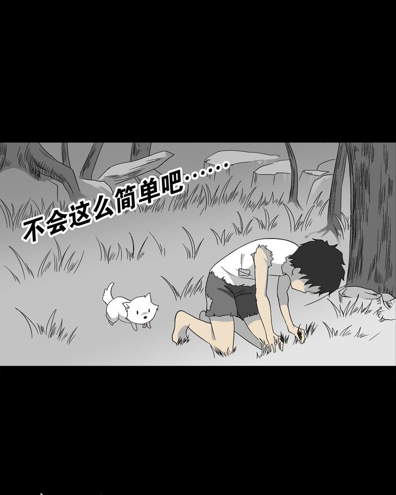 高陵先生漫画,第73章：改变历史4图