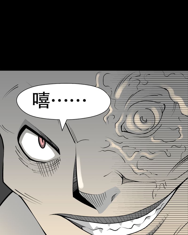 高陵先生漫画,第43章：龙克峰归来2图
