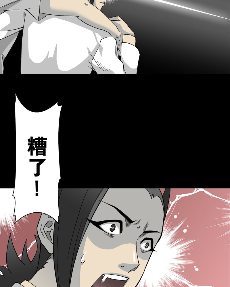 高陵先生漫画,第57章：冒险的选择5图