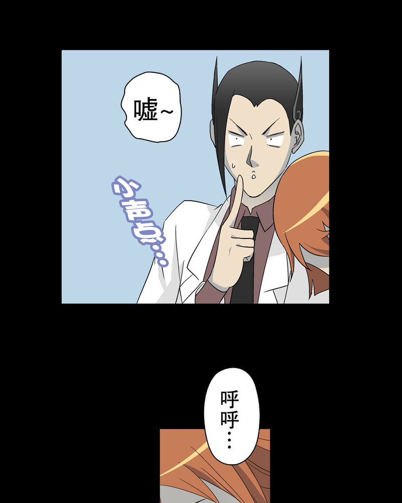 高陵先生漫画,第59章：天堂之门5图