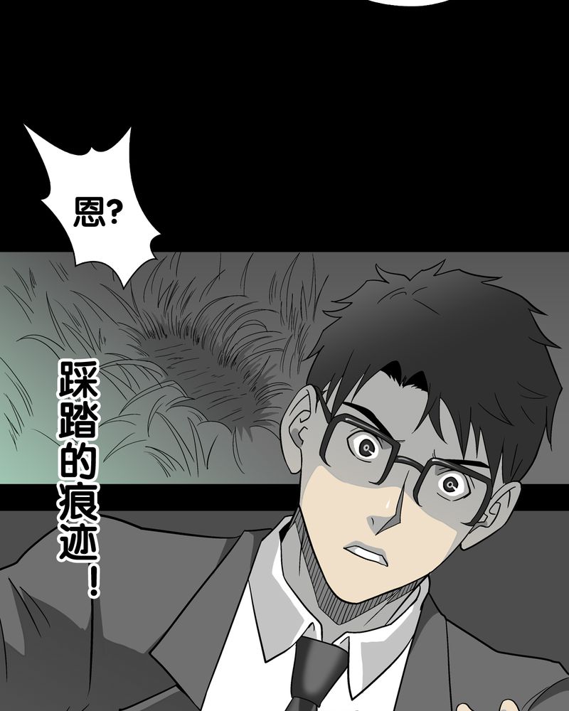 高陵先生漫画,第68章：密道1图